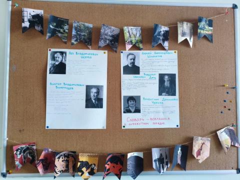 Международный день русского языка Международный день русского языка