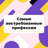Расширение доступности СПО