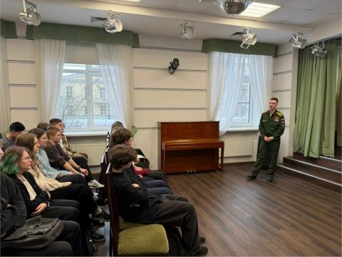 Урок Мужества