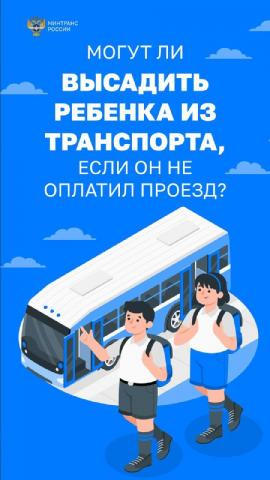 МинТранс сообщает МинТранс сообщает
