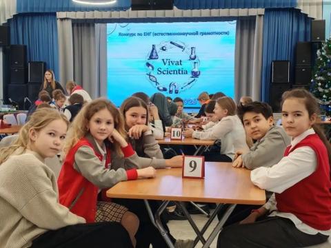 Естественно-научный конкурс