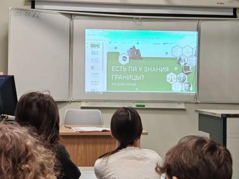 День Российской науки