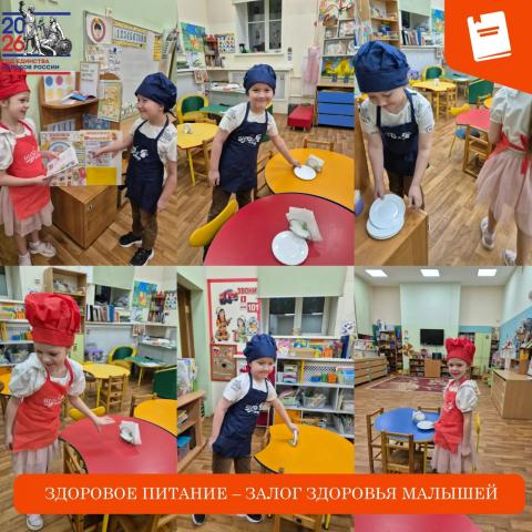 Здоровое питание - залог здоровья малышей!