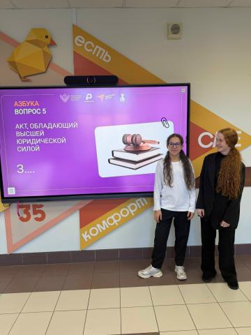 День конституции Российской Федерации