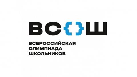 Проведение ВСоШ в 2025-2026 учебном году
